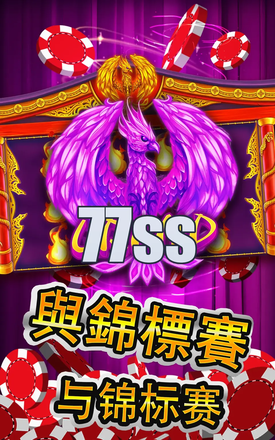 77ss Capturas de tela - APK Oficial